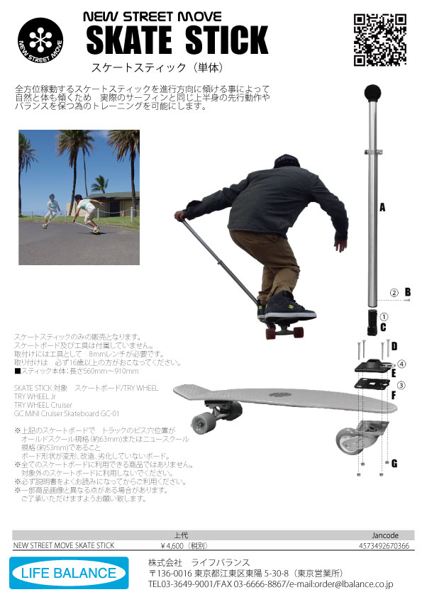 nsm NEW STREET MOVE ミニ スケートボード